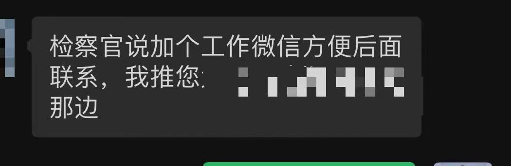 办案动态配图 1