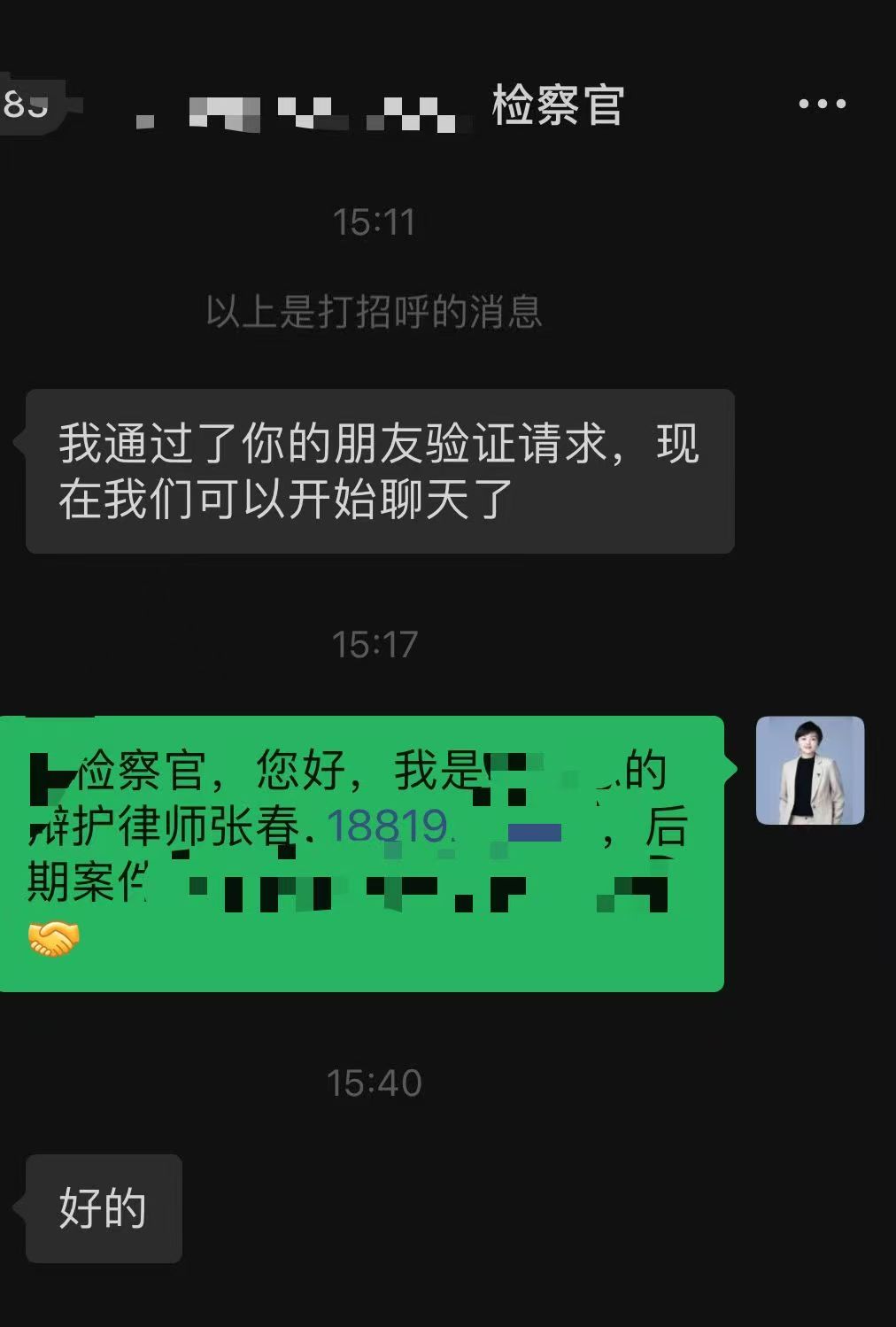 办案动态配图 2