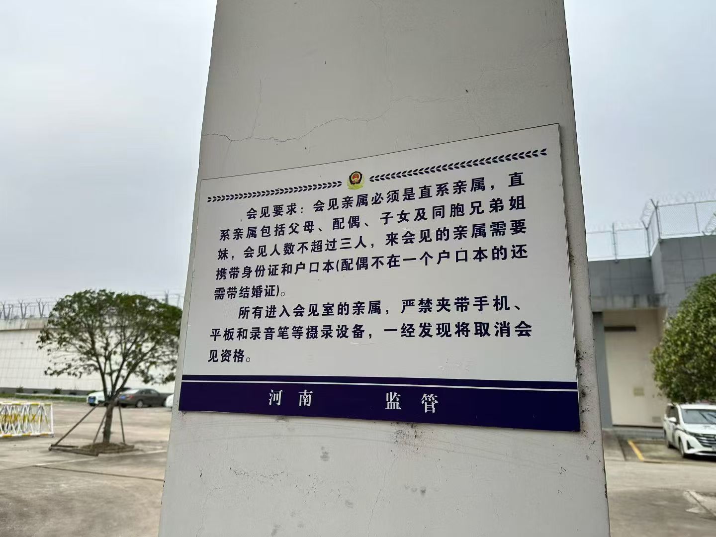 办案动态配图 2