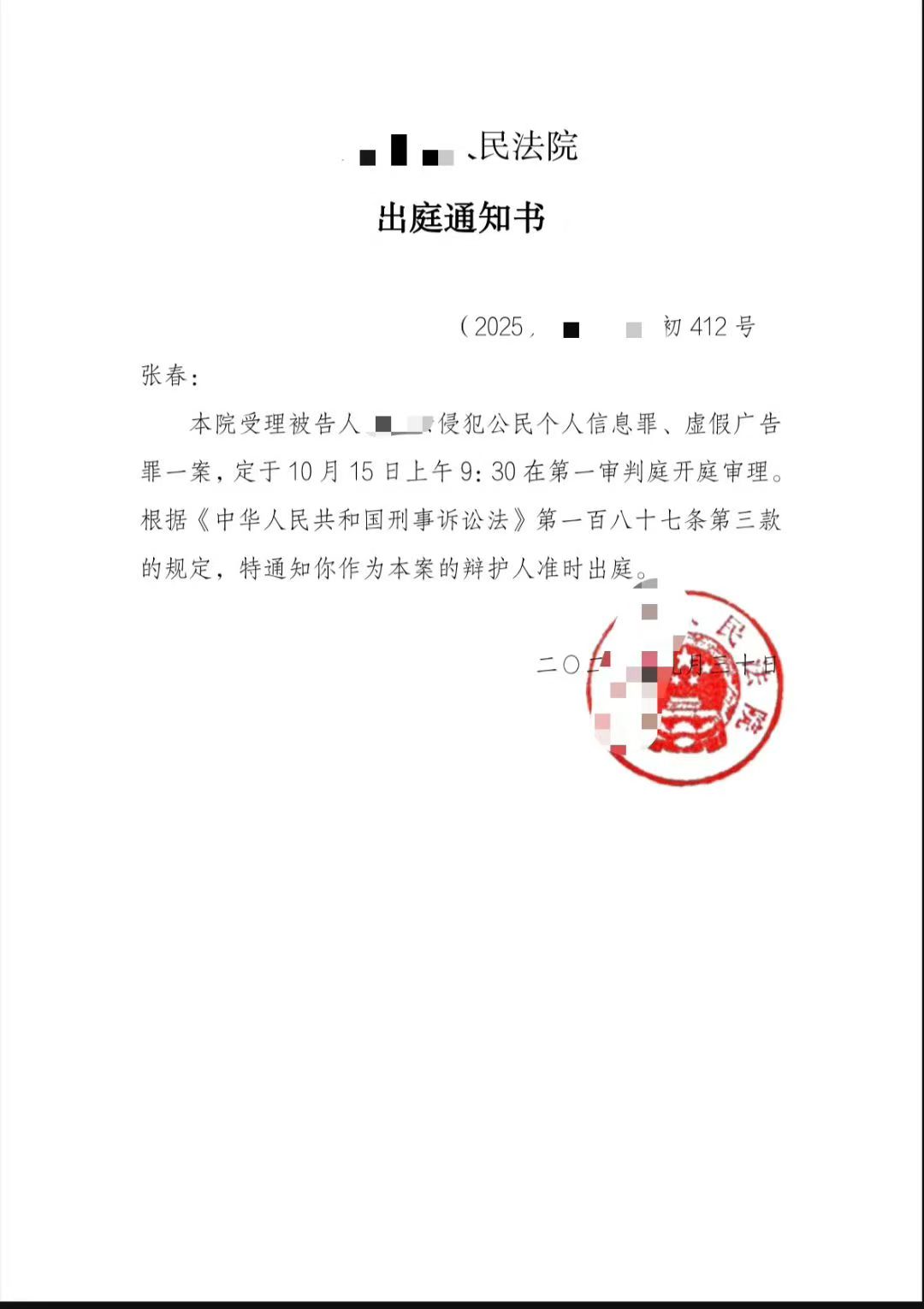 办案动态配图 1