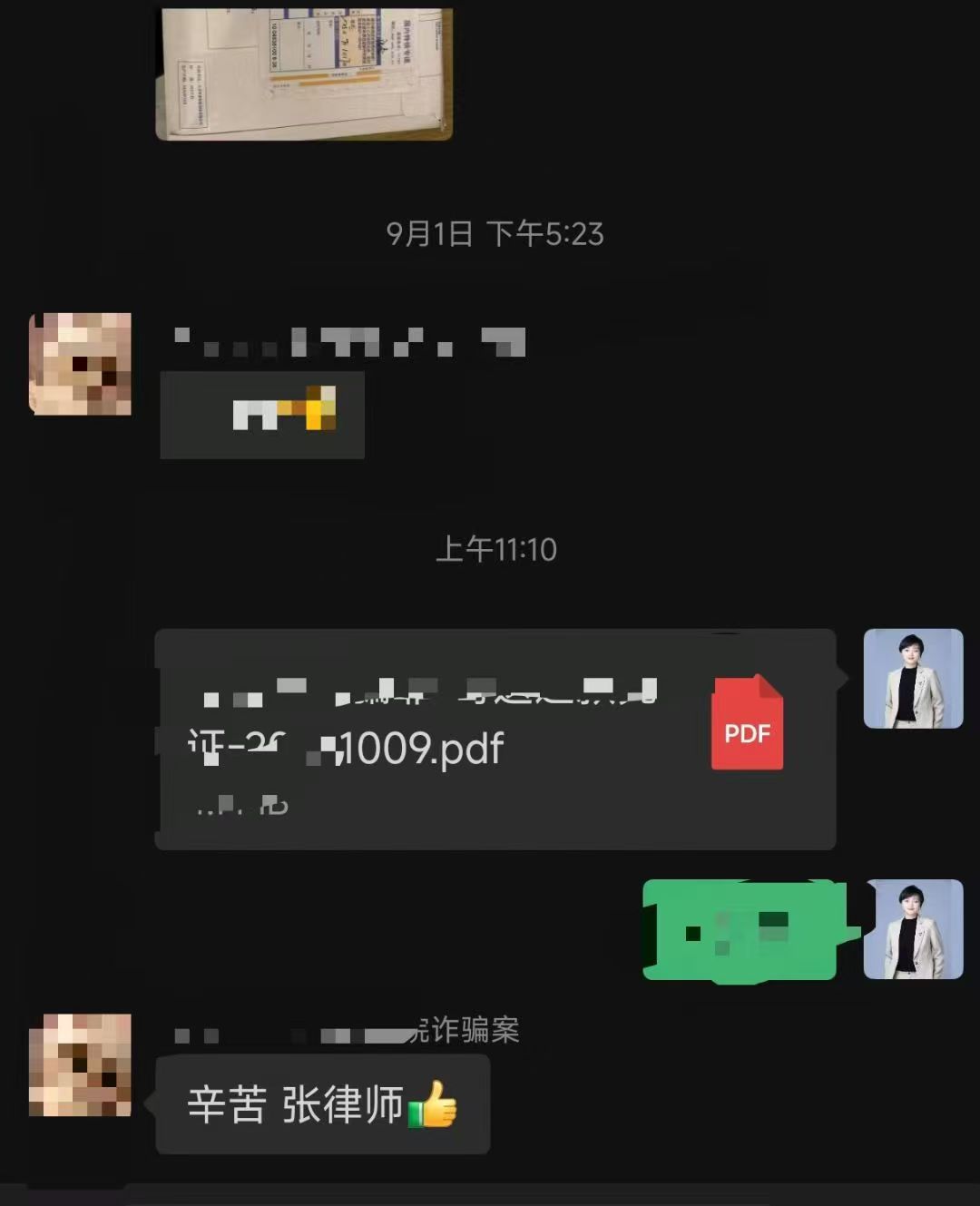 办案动态配图 1