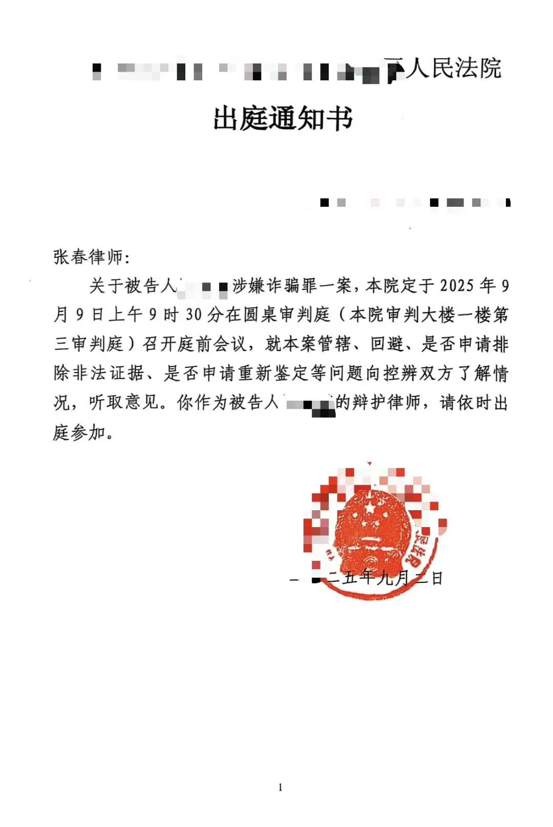 办案动态配图 1