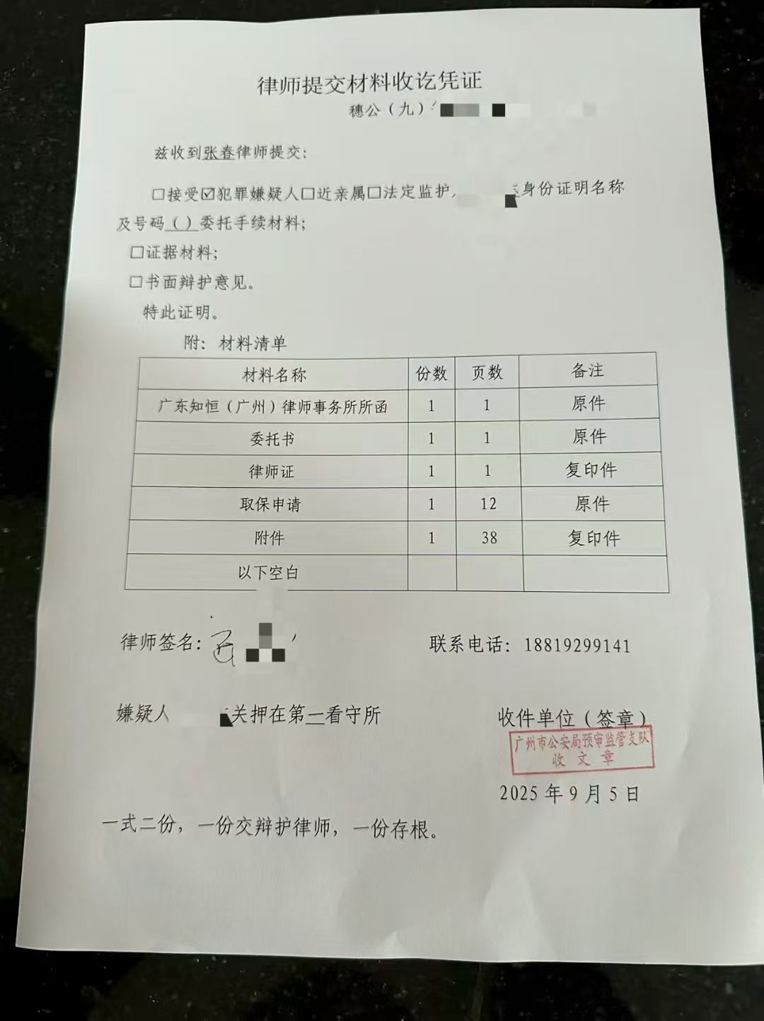 办案动态配图 1