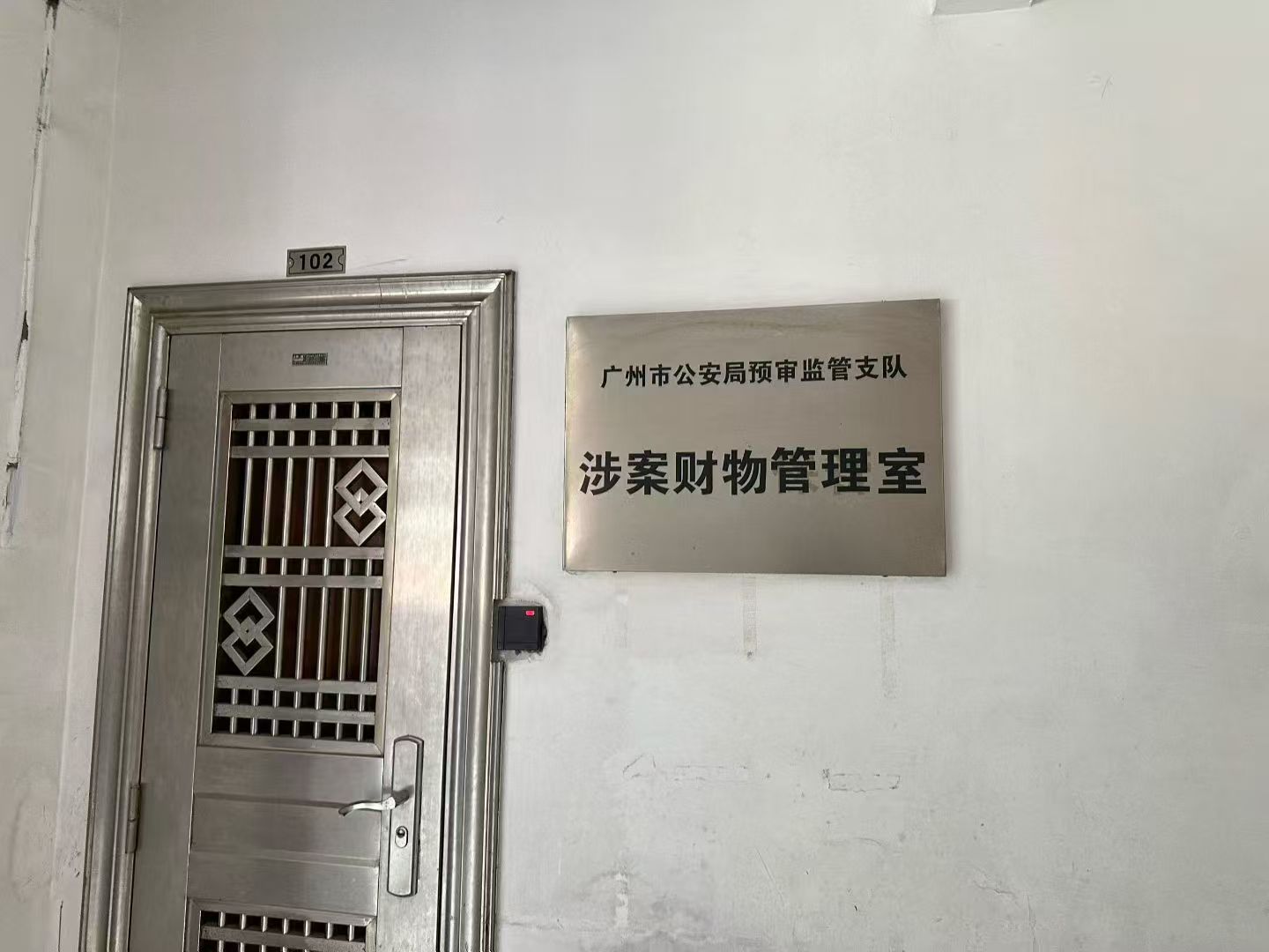 办案动态配图 3
