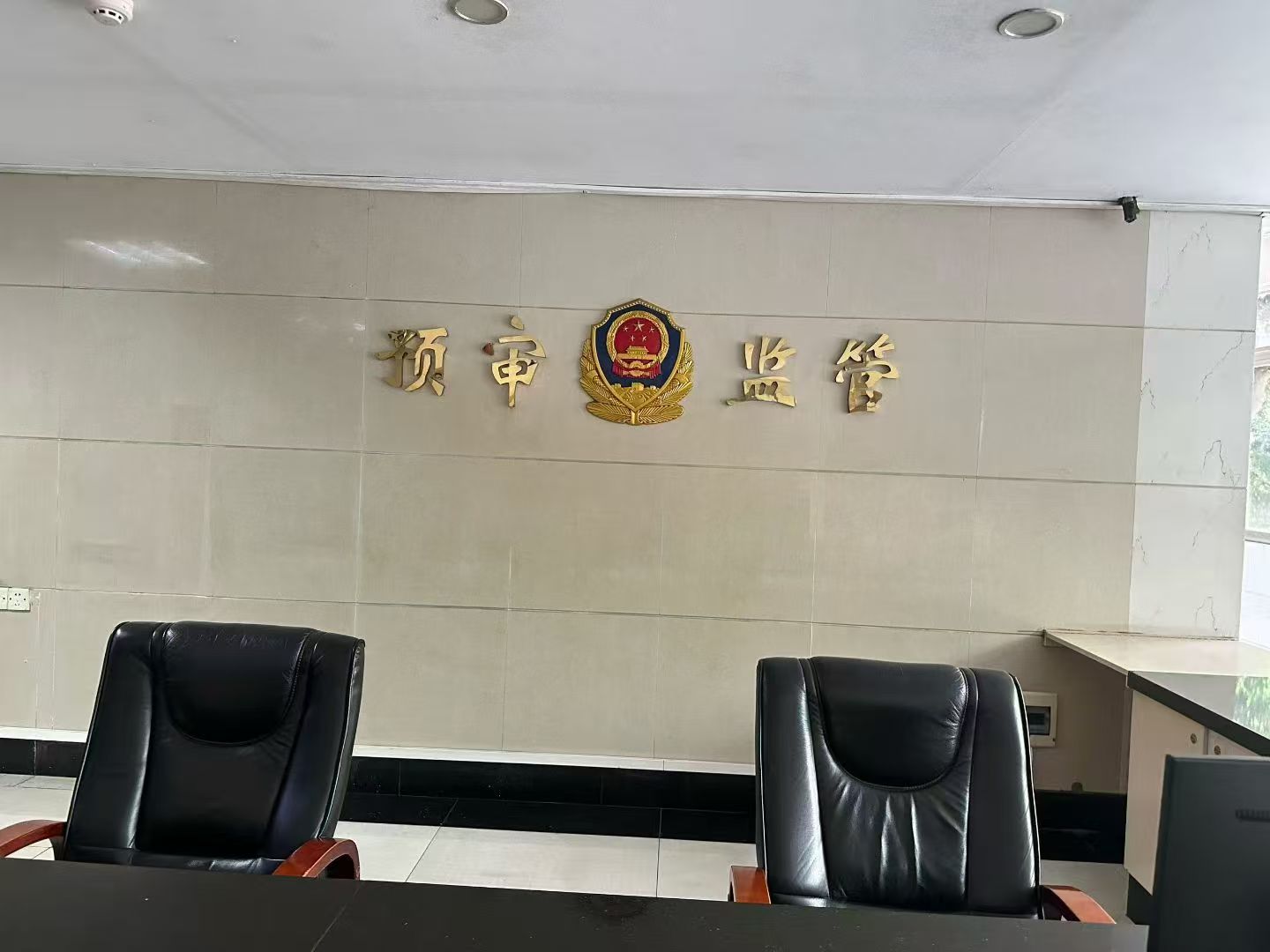 办案动态配图 4