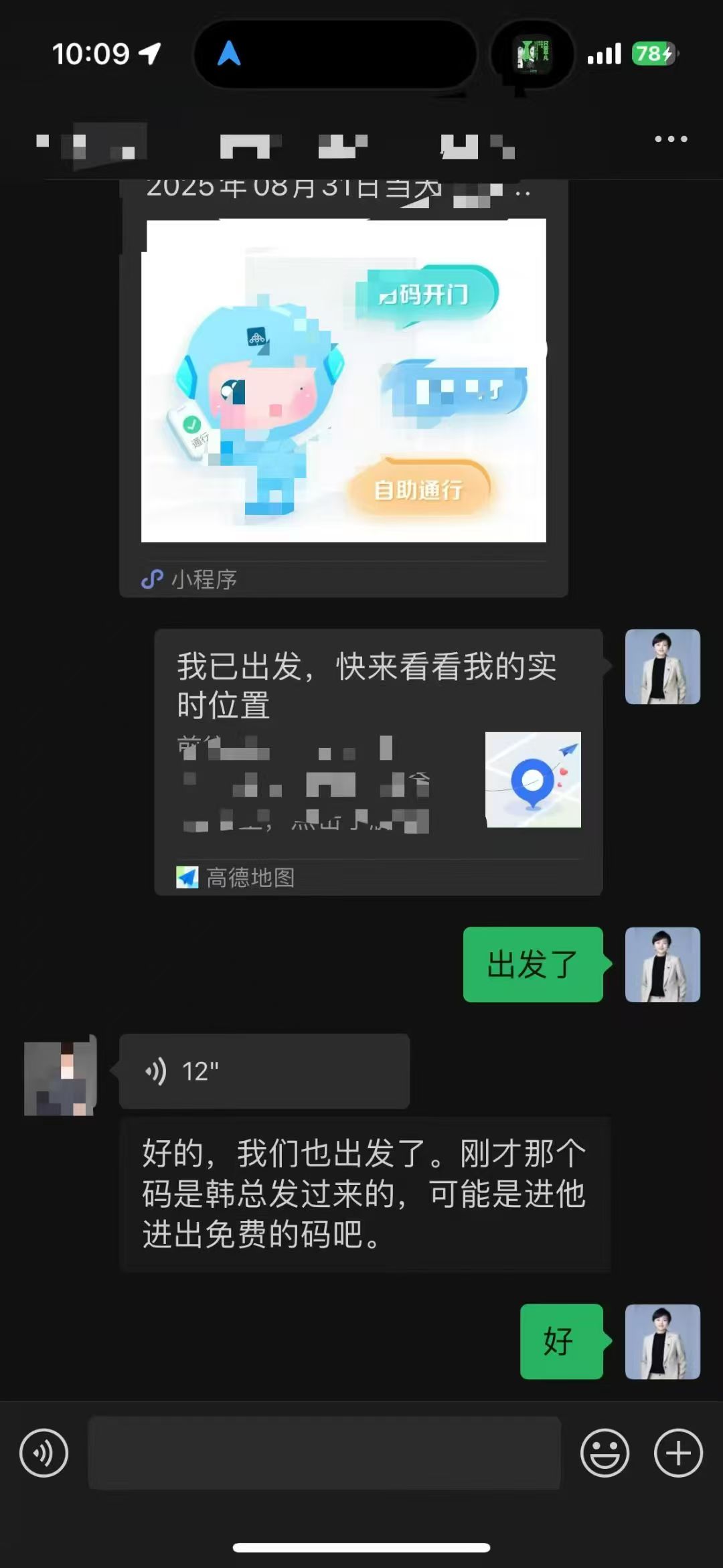 办案动态配图 3