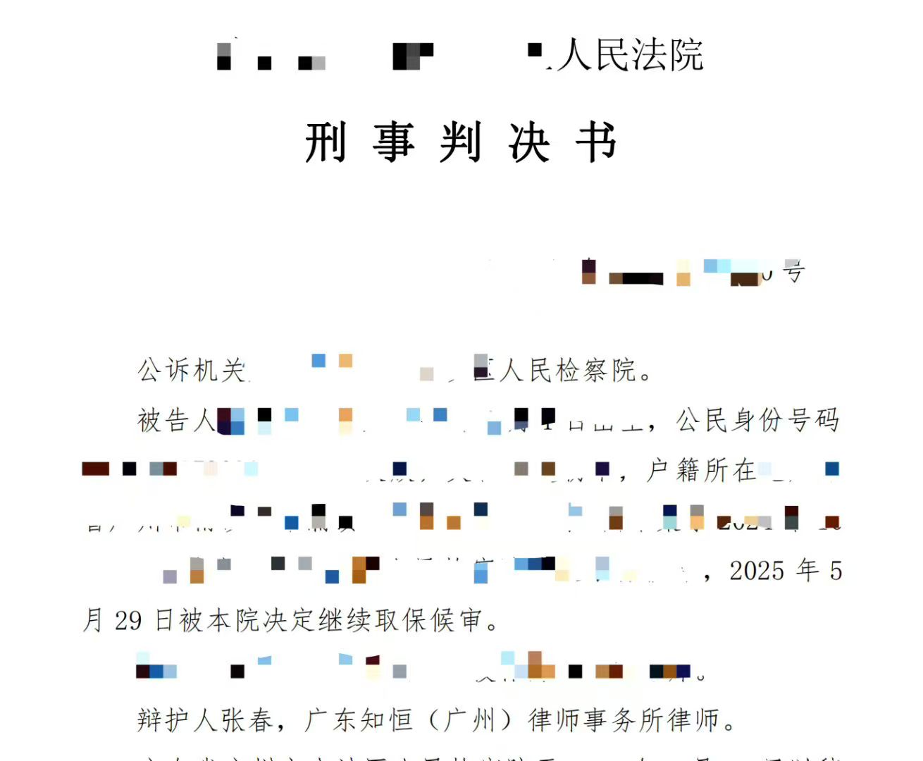 办案动态配图 2