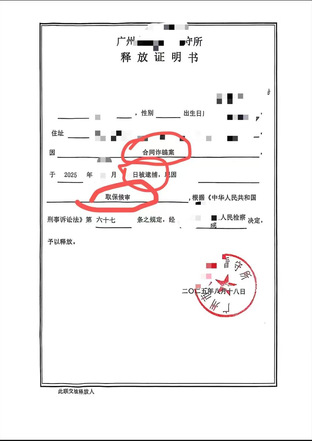办案动态配图 1