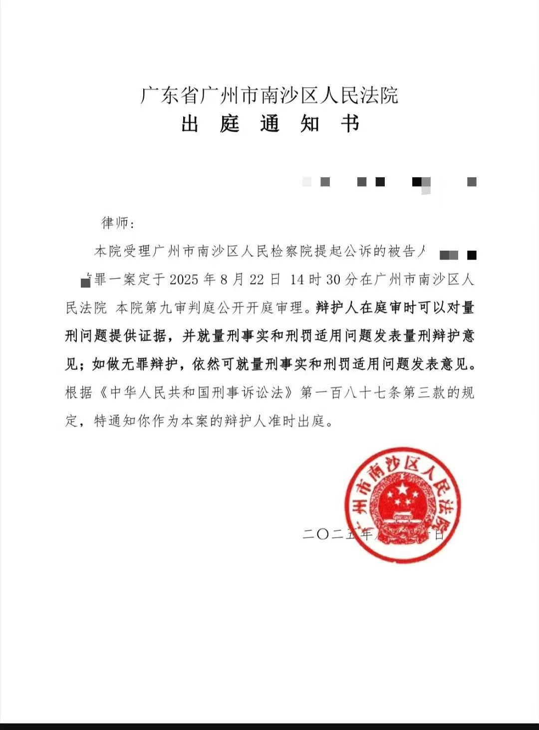 办案动态配图 1