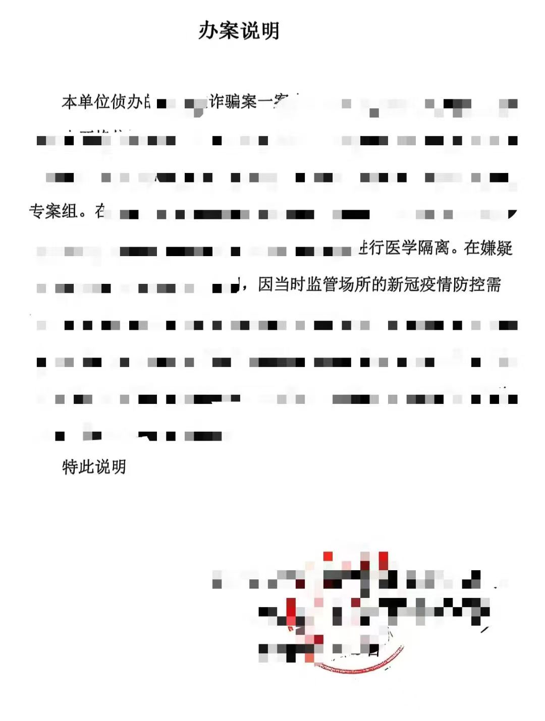 办案动态配图 1