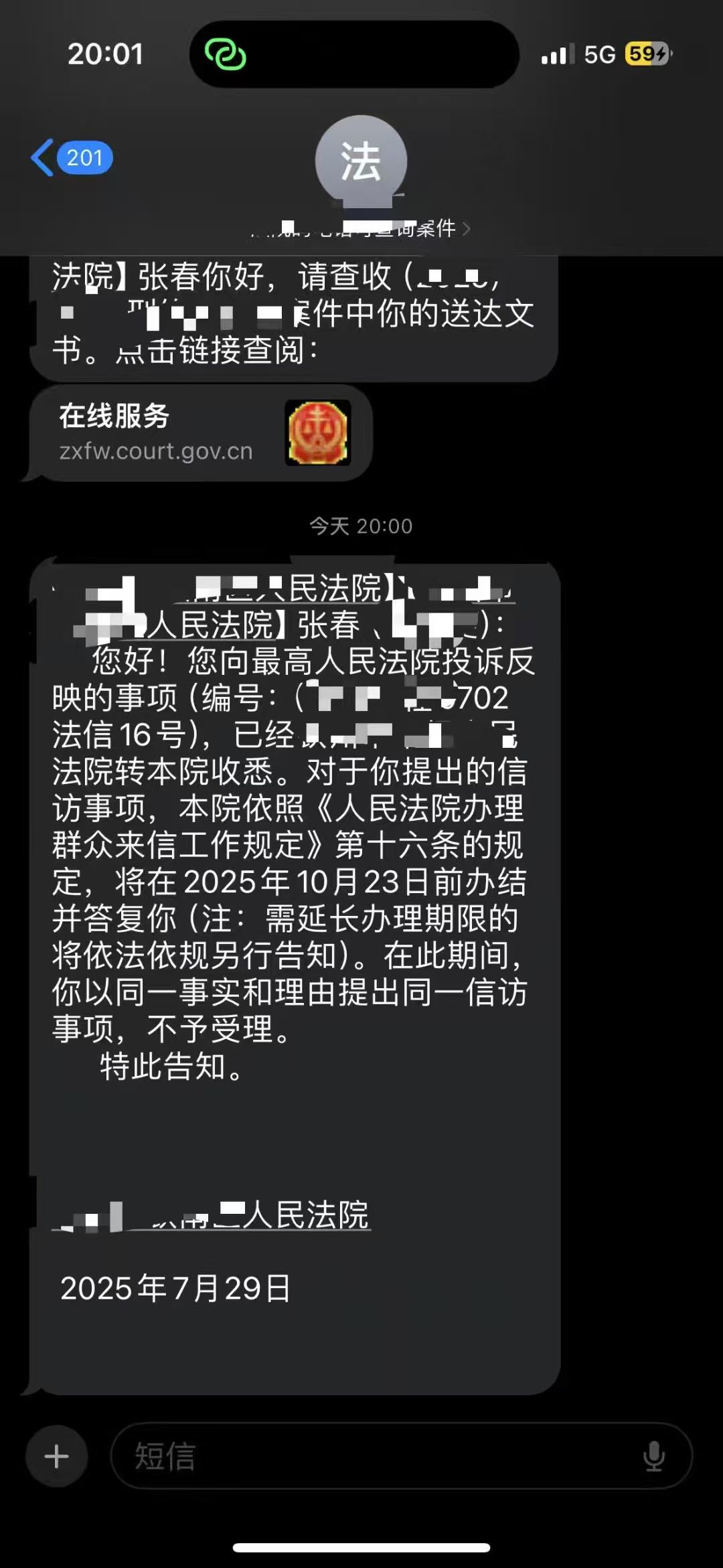 办案动态配图 1