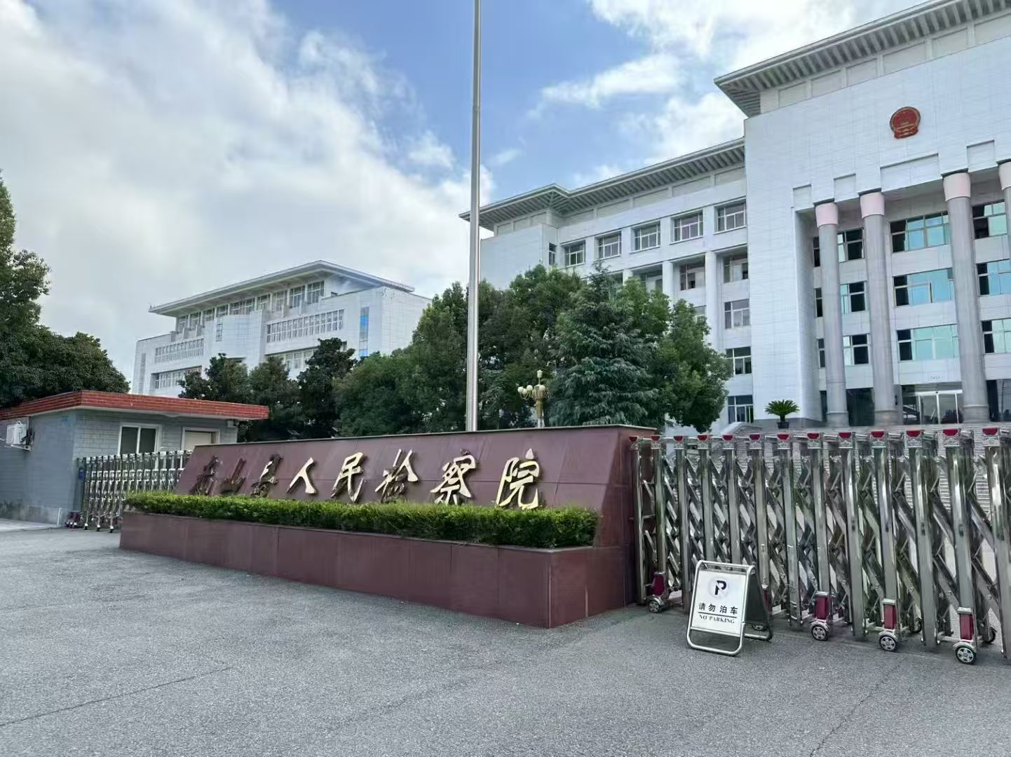 办案动态配图 4