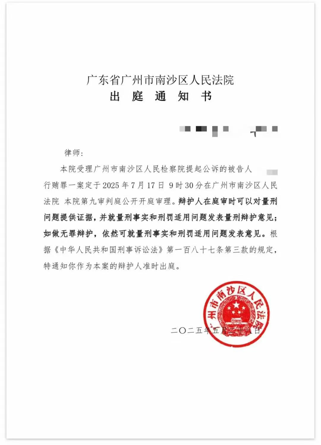 办案动态配图 1