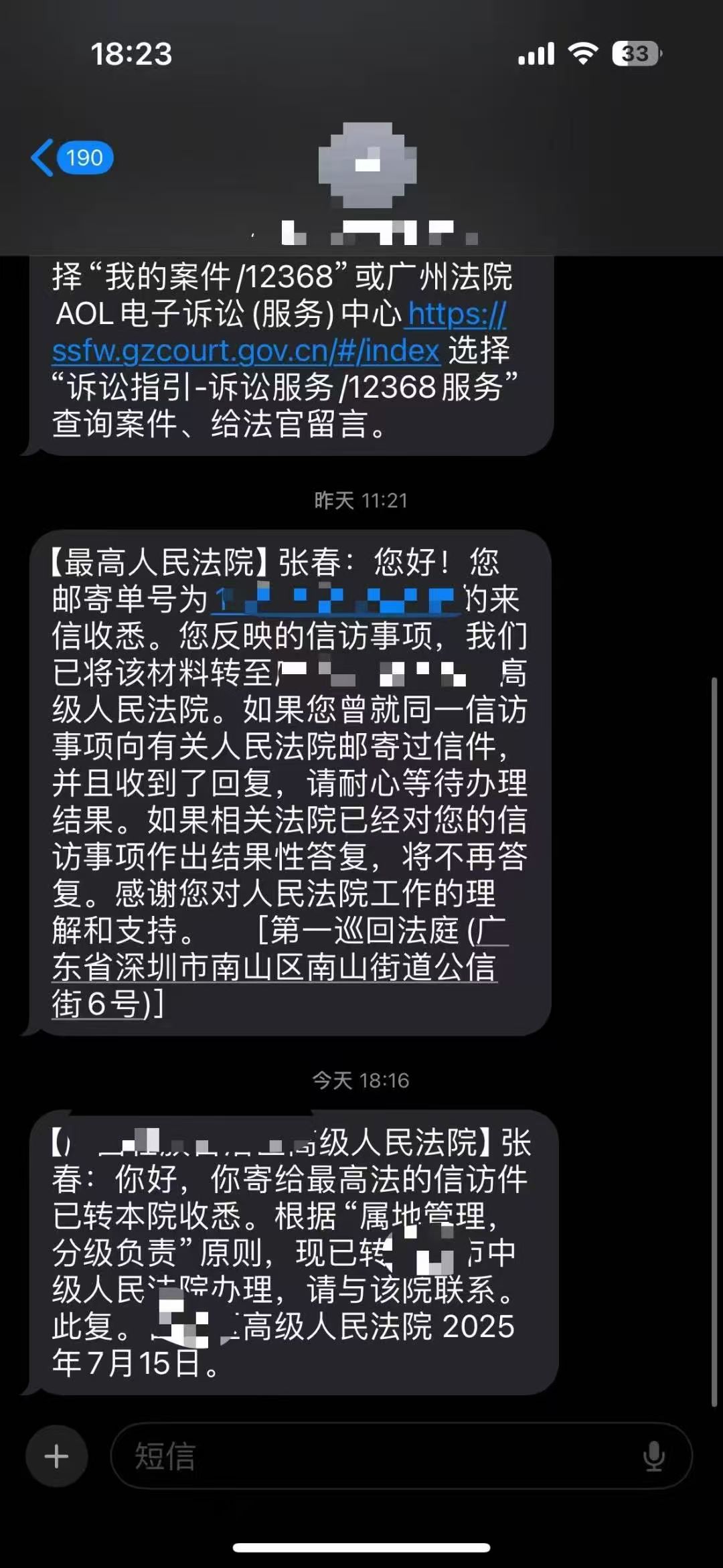 办案动态配图 1