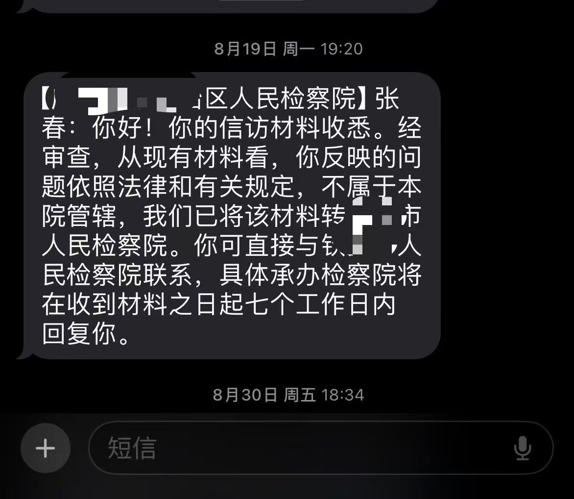 办案动态配图 2