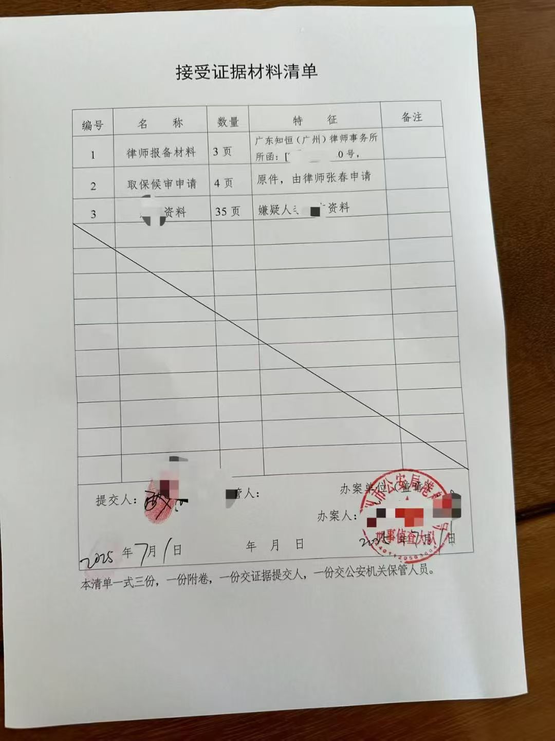 办案动态配图 2