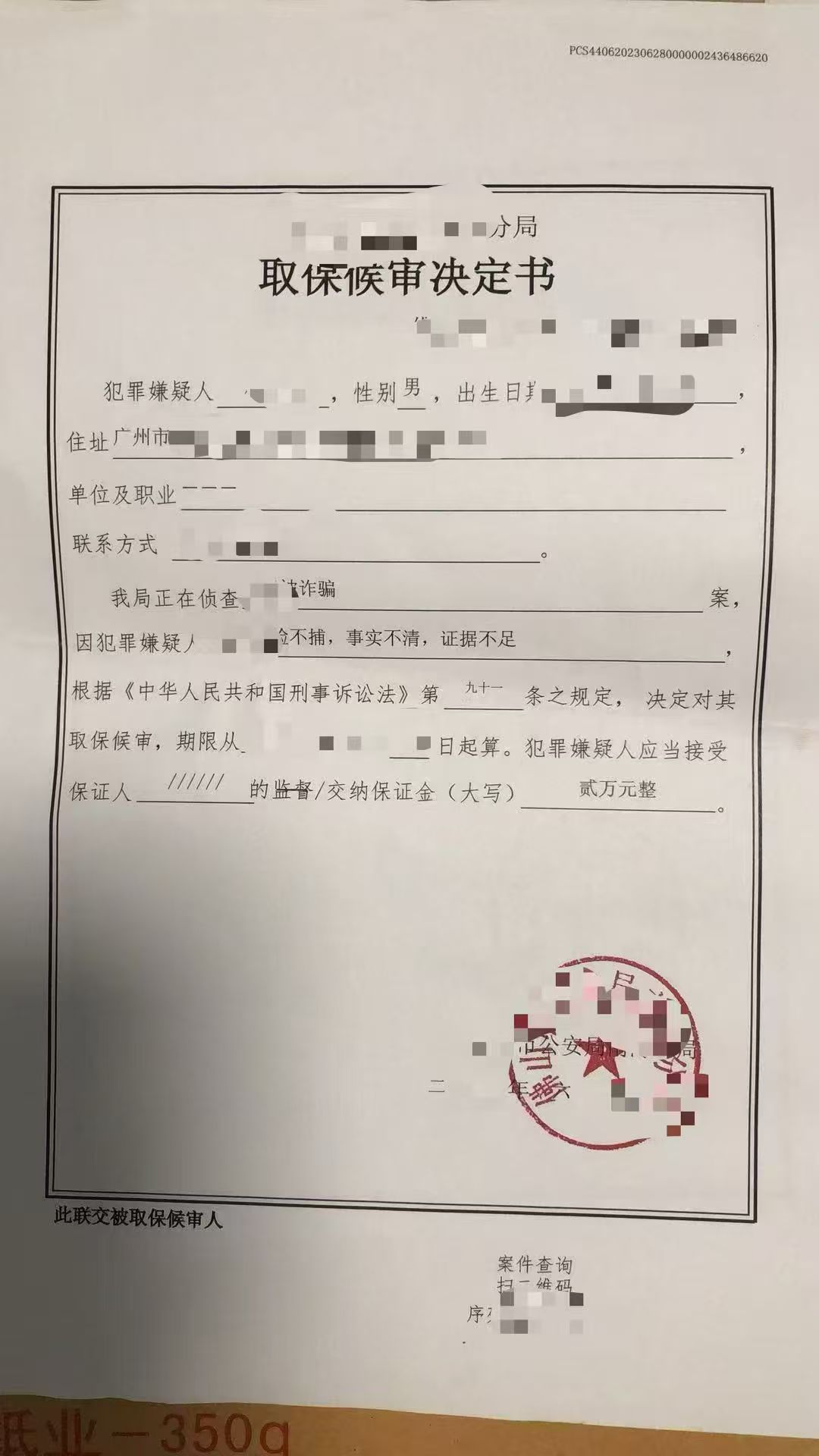 办案动态配图 1