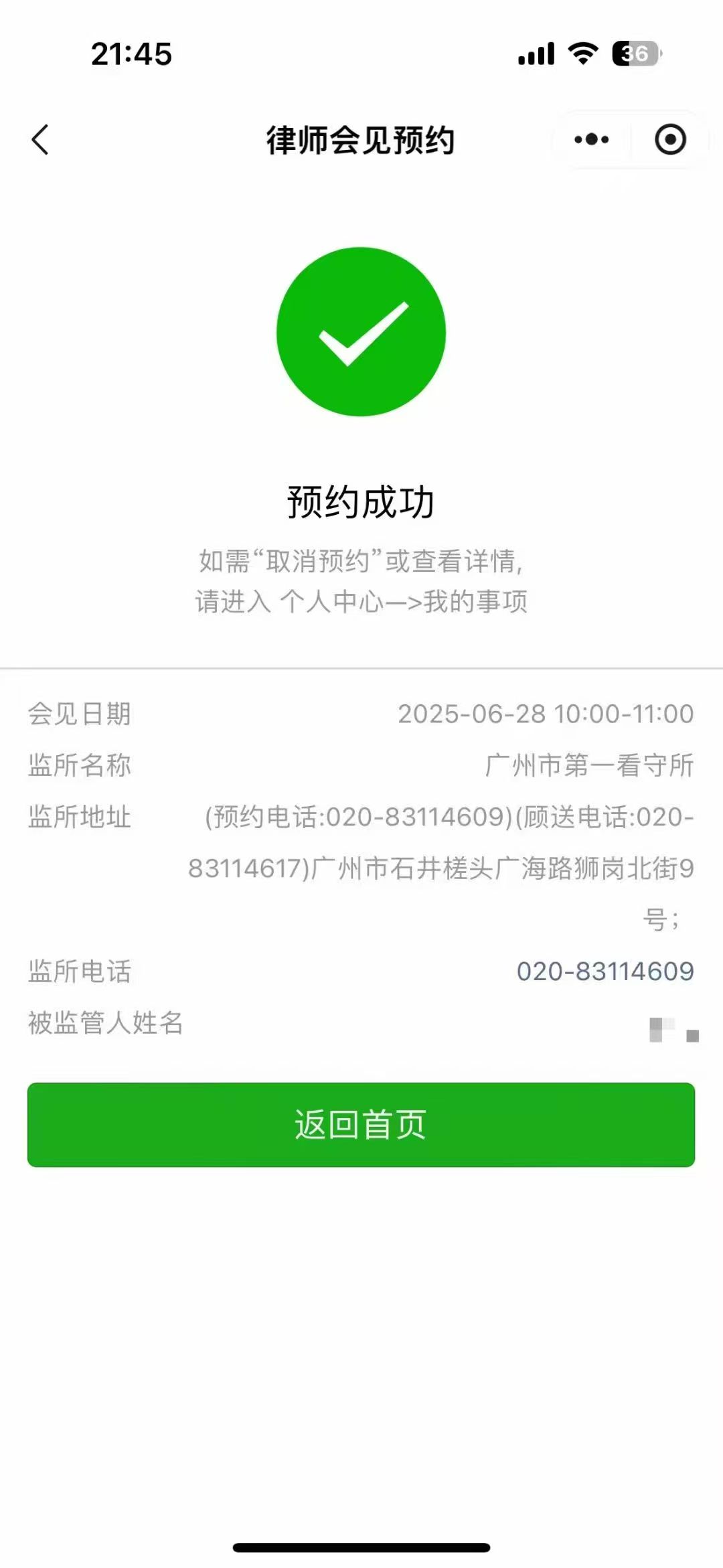 办案动态配图 2