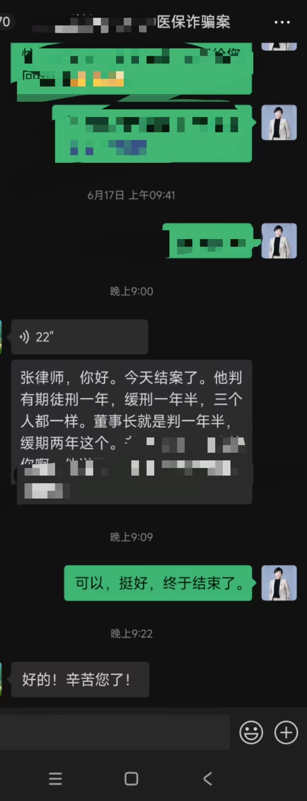 办案动态配图 1