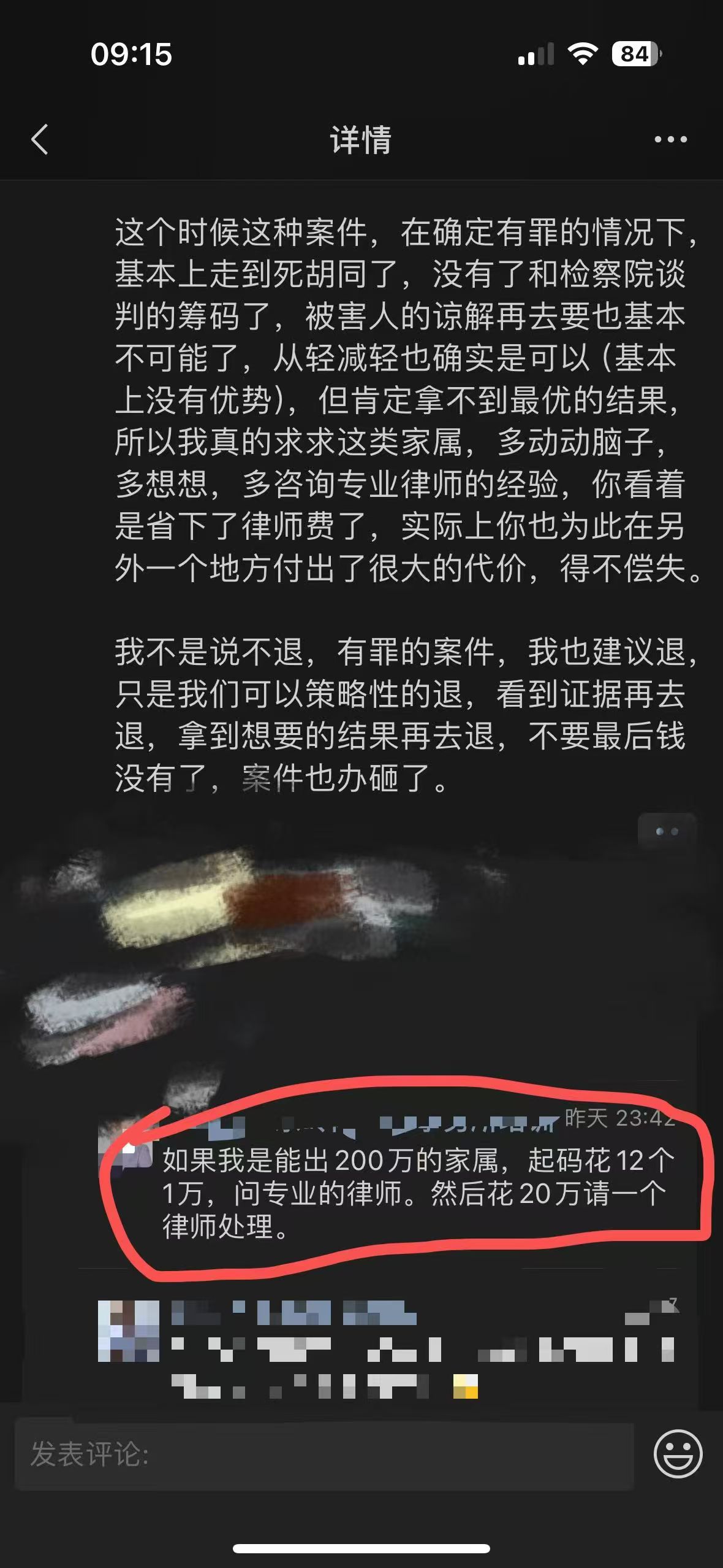 办案动态配图 2