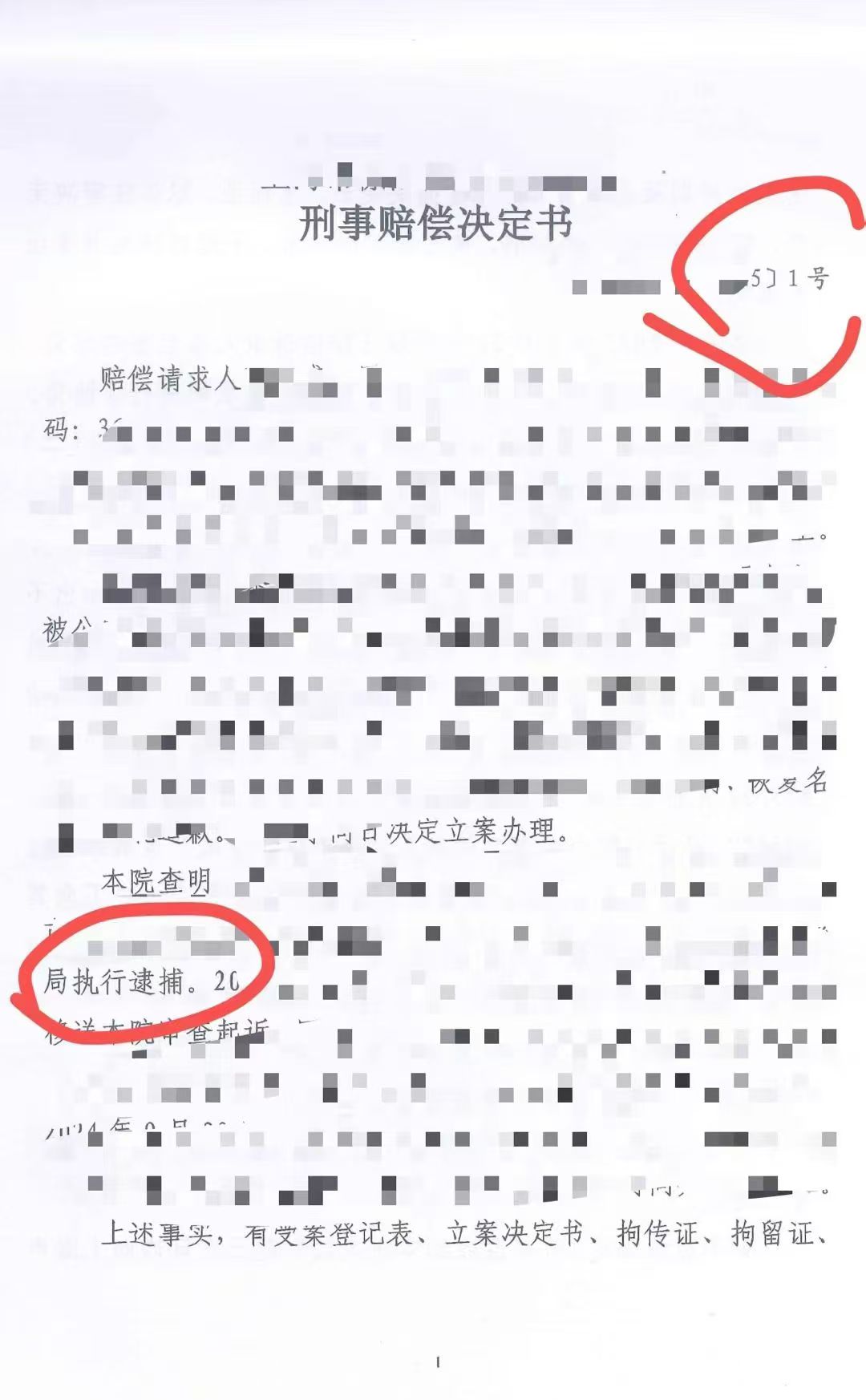 办案动态配图 1