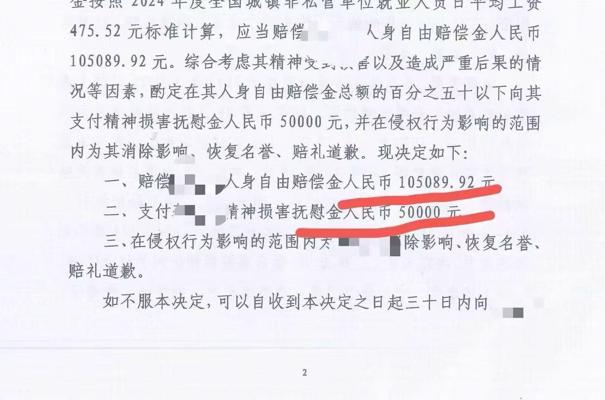 办案动态配图 2