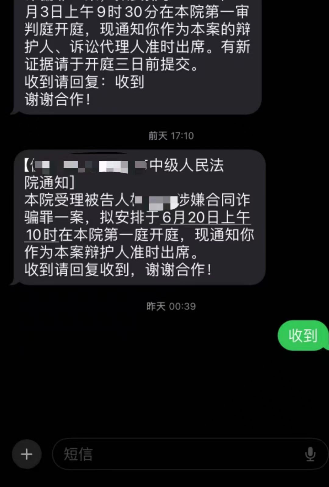 办案动态配图 1