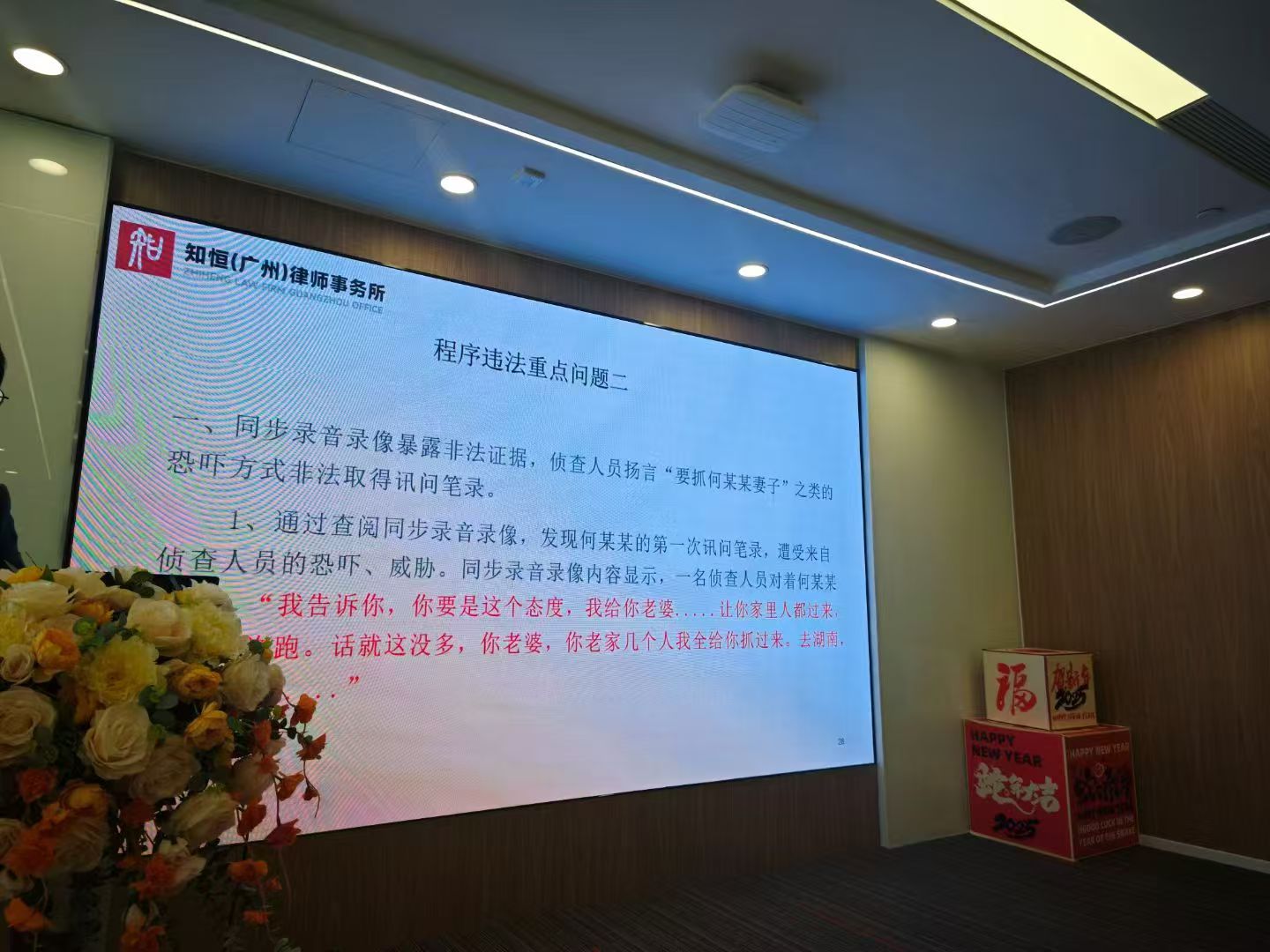 办案动态配图 1