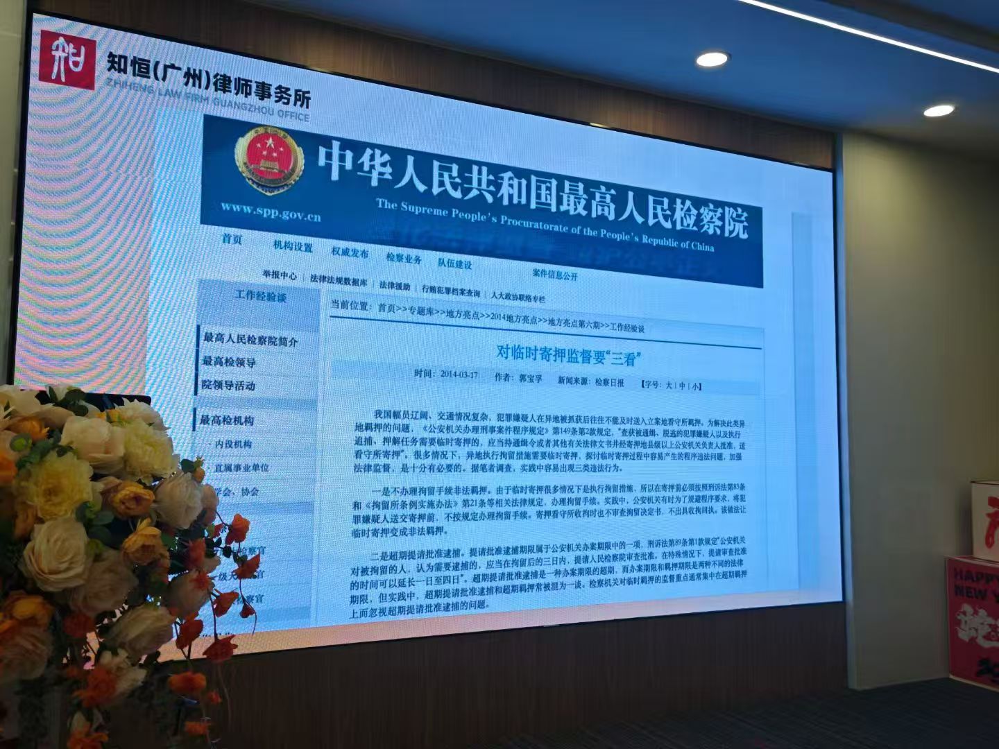 办案动态配图 2