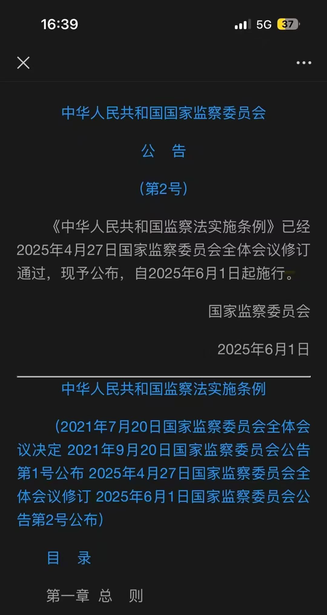 办案动态配图 1