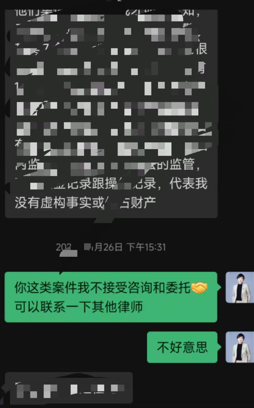 办案动态配图 3