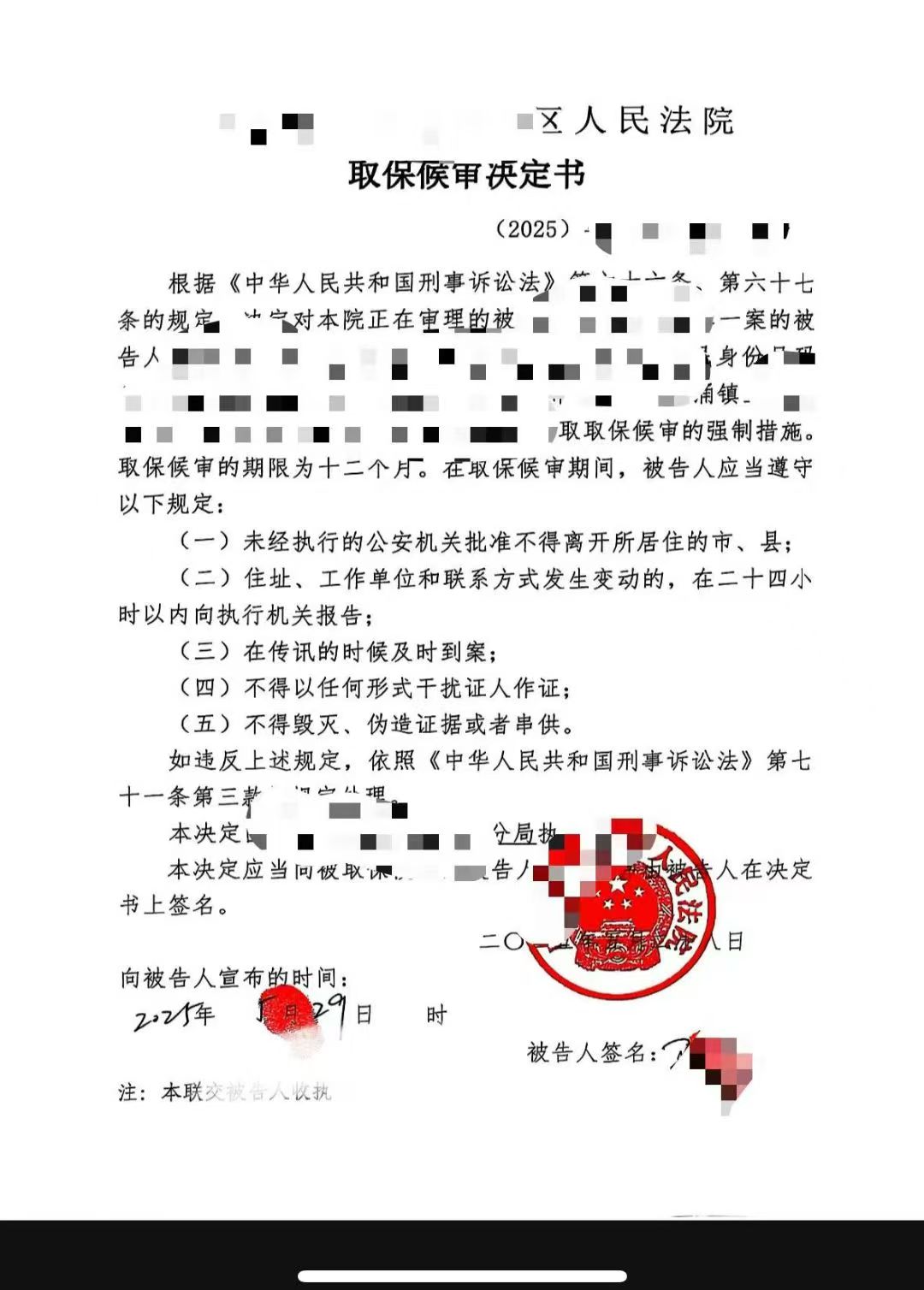 办案动态配图 2