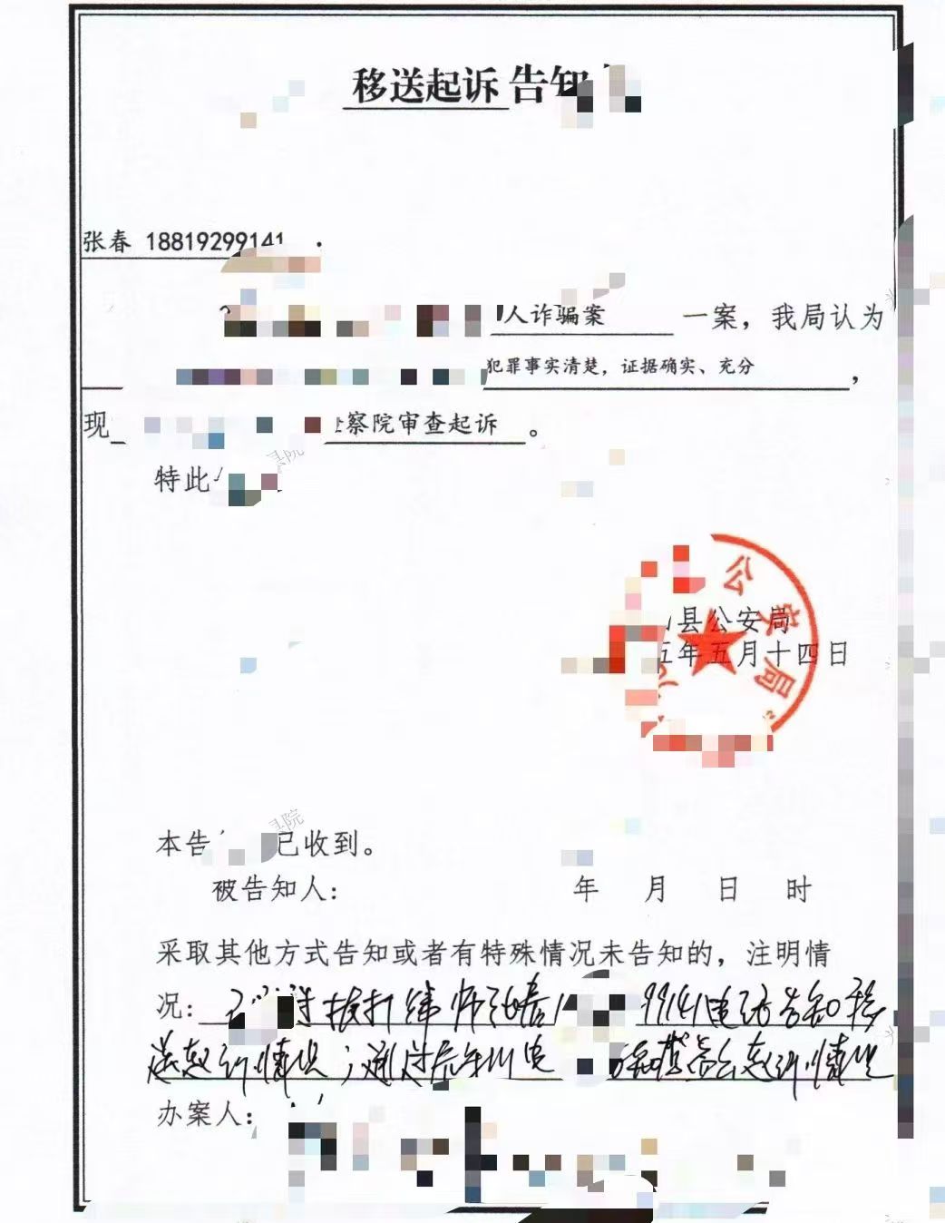 办案动态配图 1