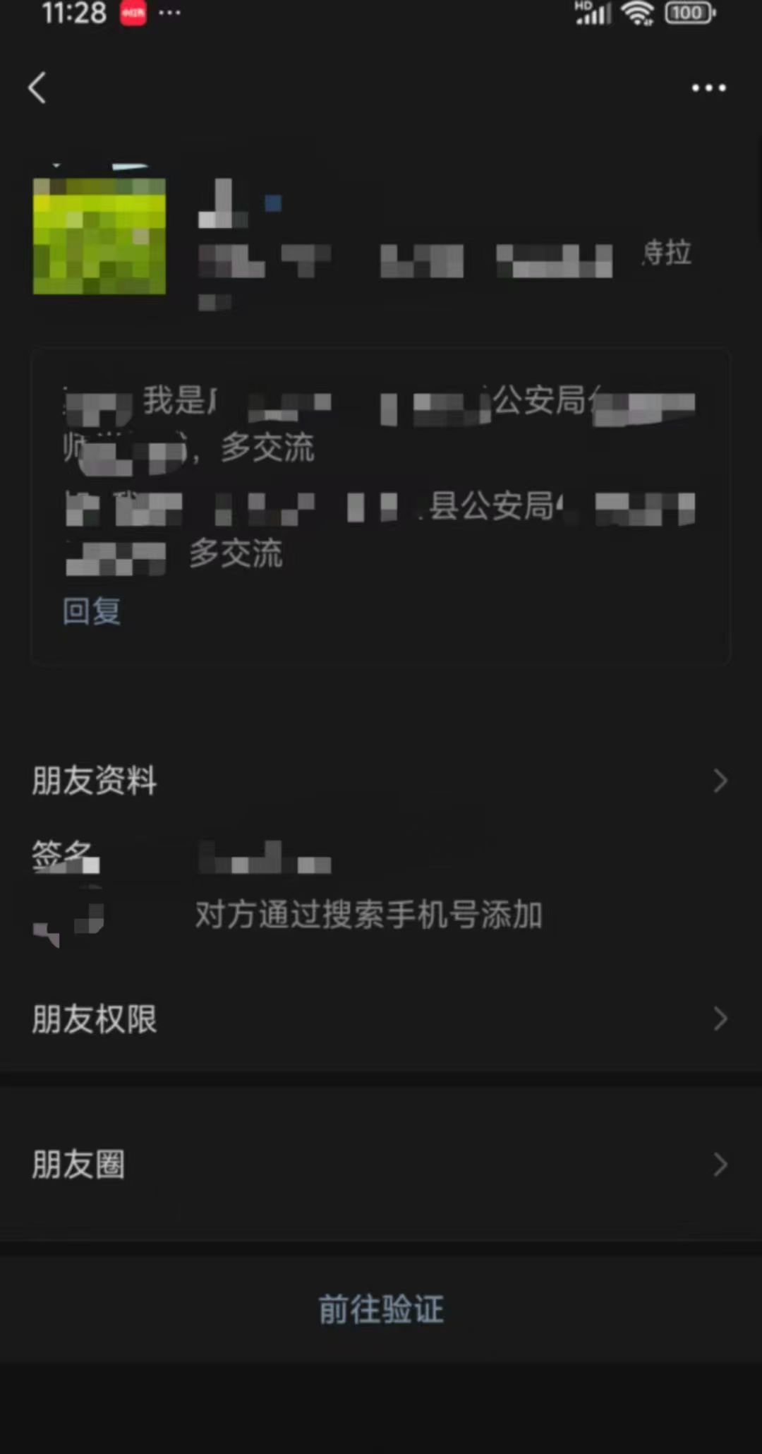 办案动态配图 1