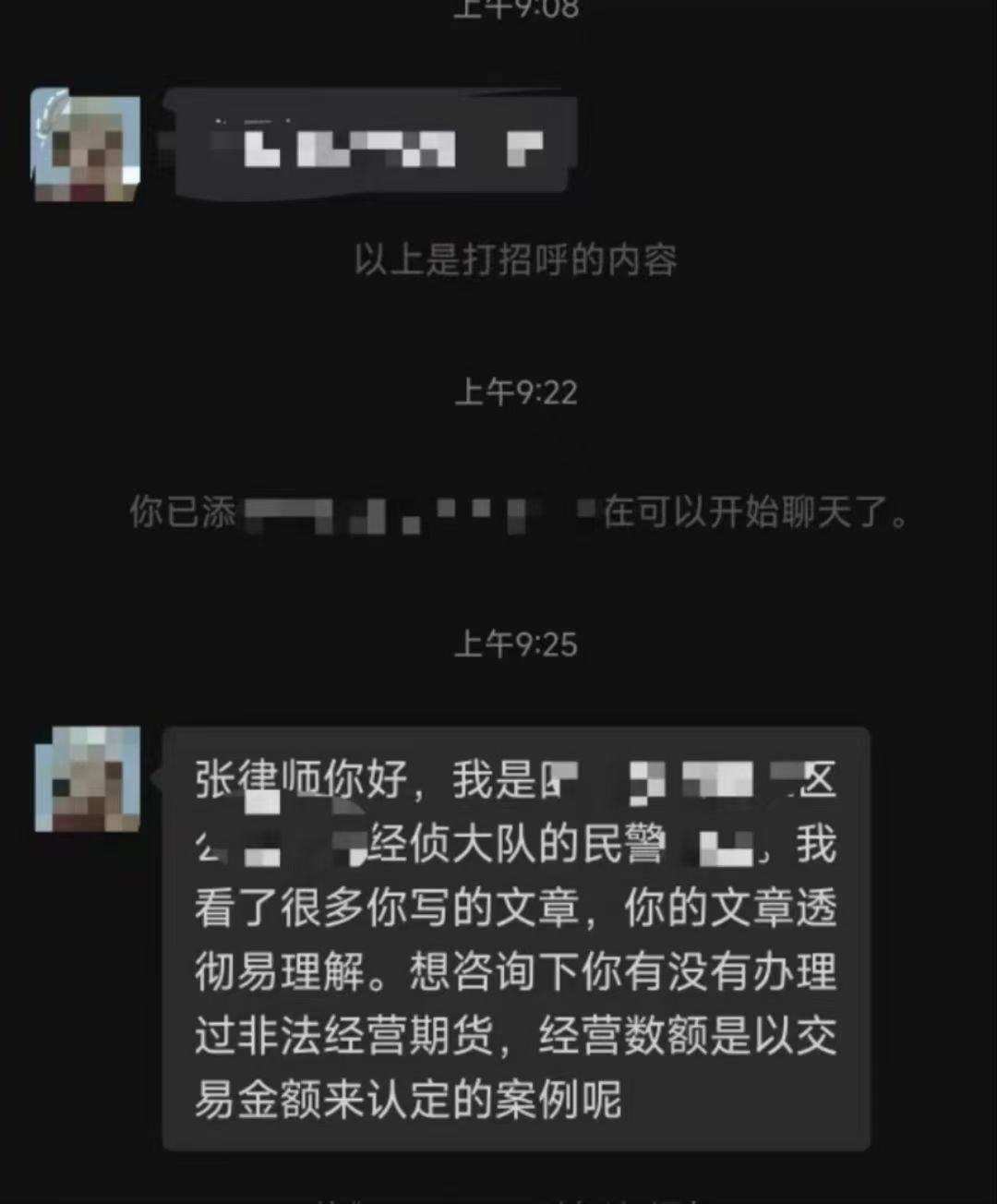 办案动态配图 1