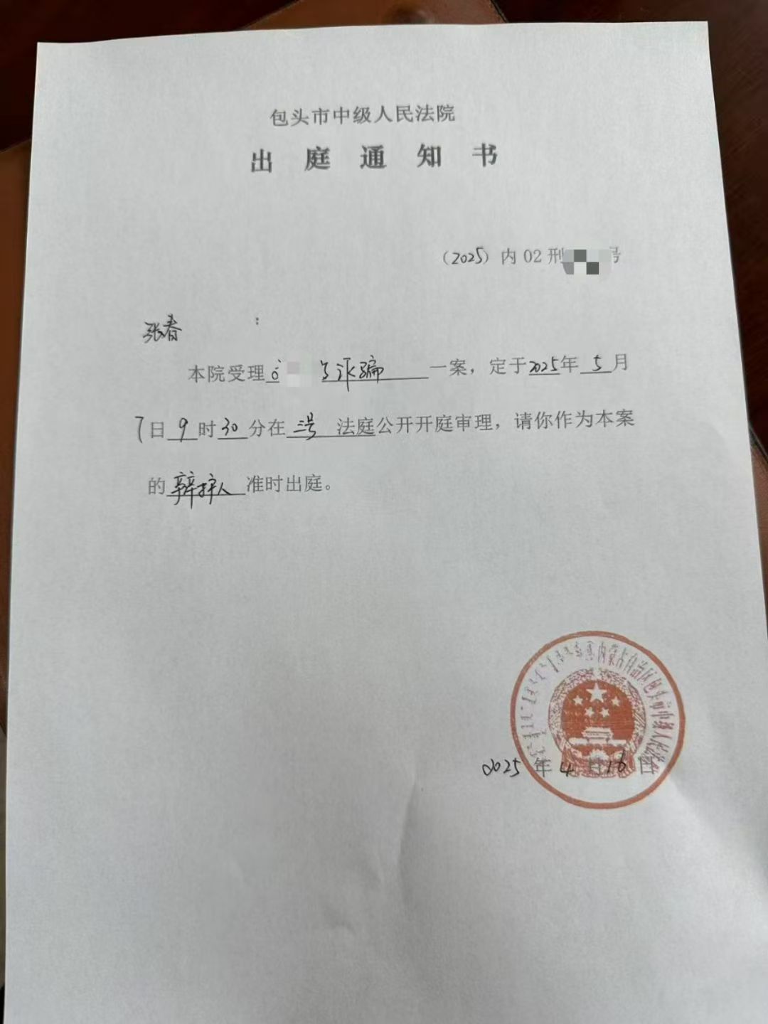 办案动态配图 1