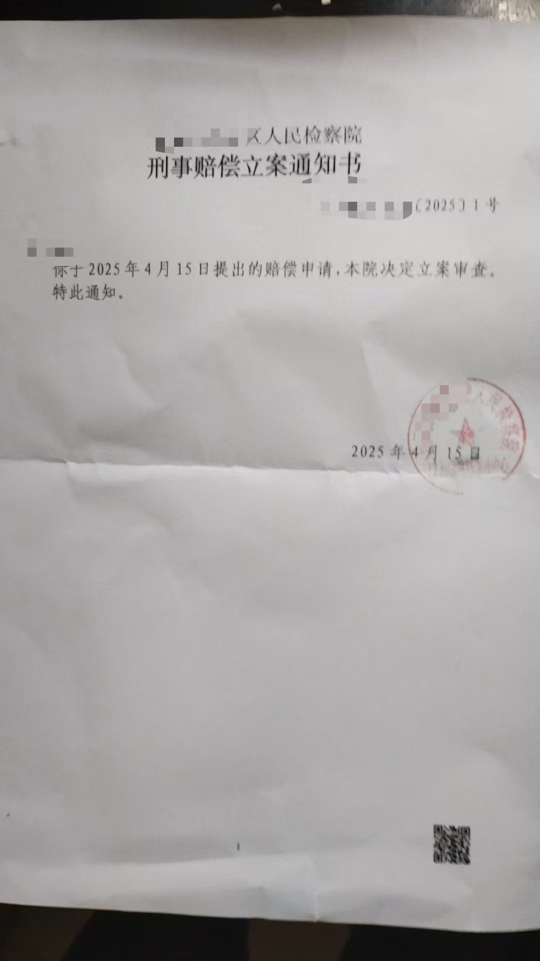 办案动态配图 1