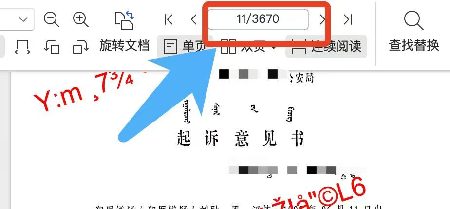 办案动态配图 3