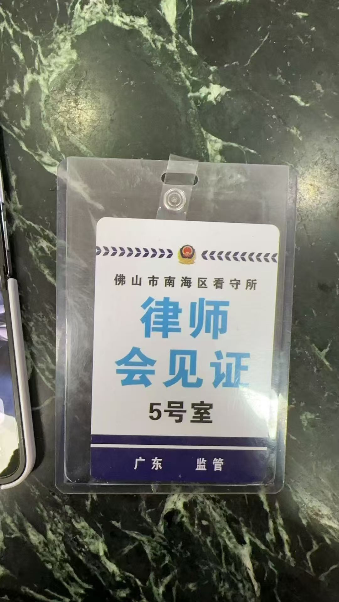 办案动态配图 1