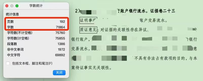 办案动态配图 1
