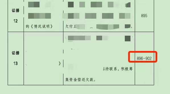 办案动态配图 2