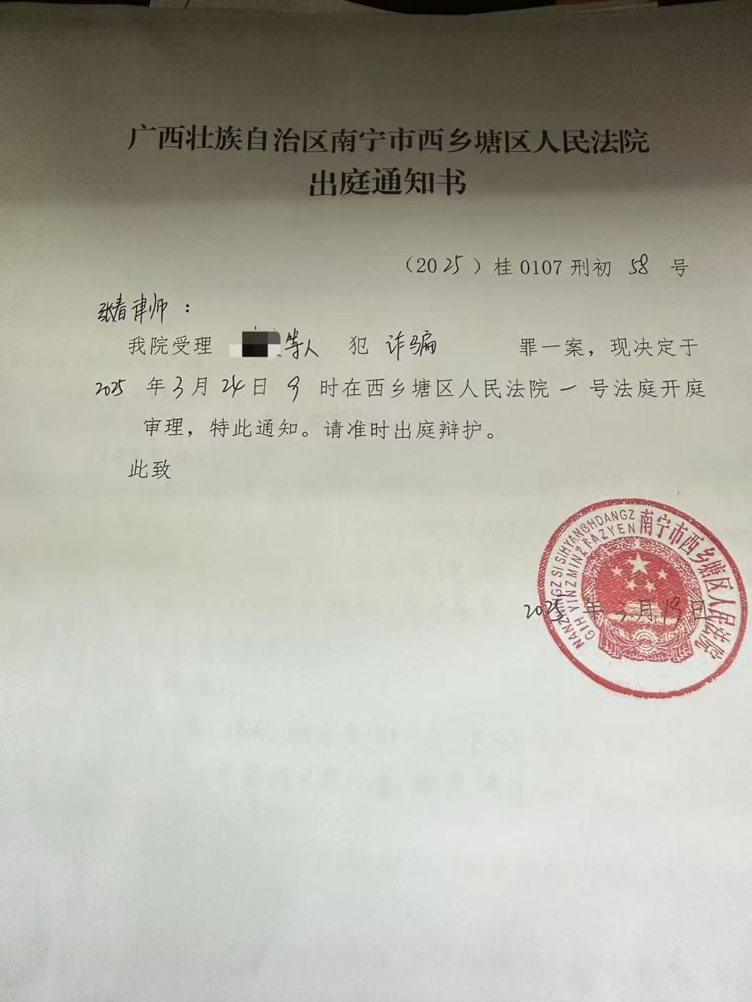办案动态配图 2