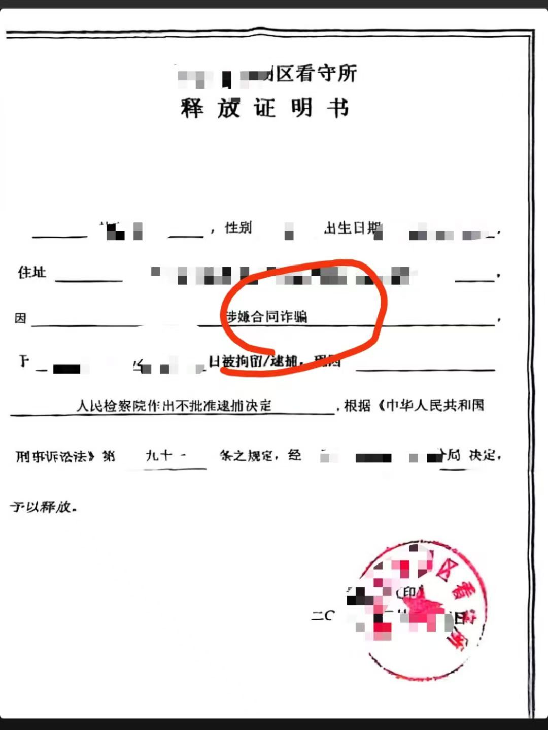 办案动态配图 1