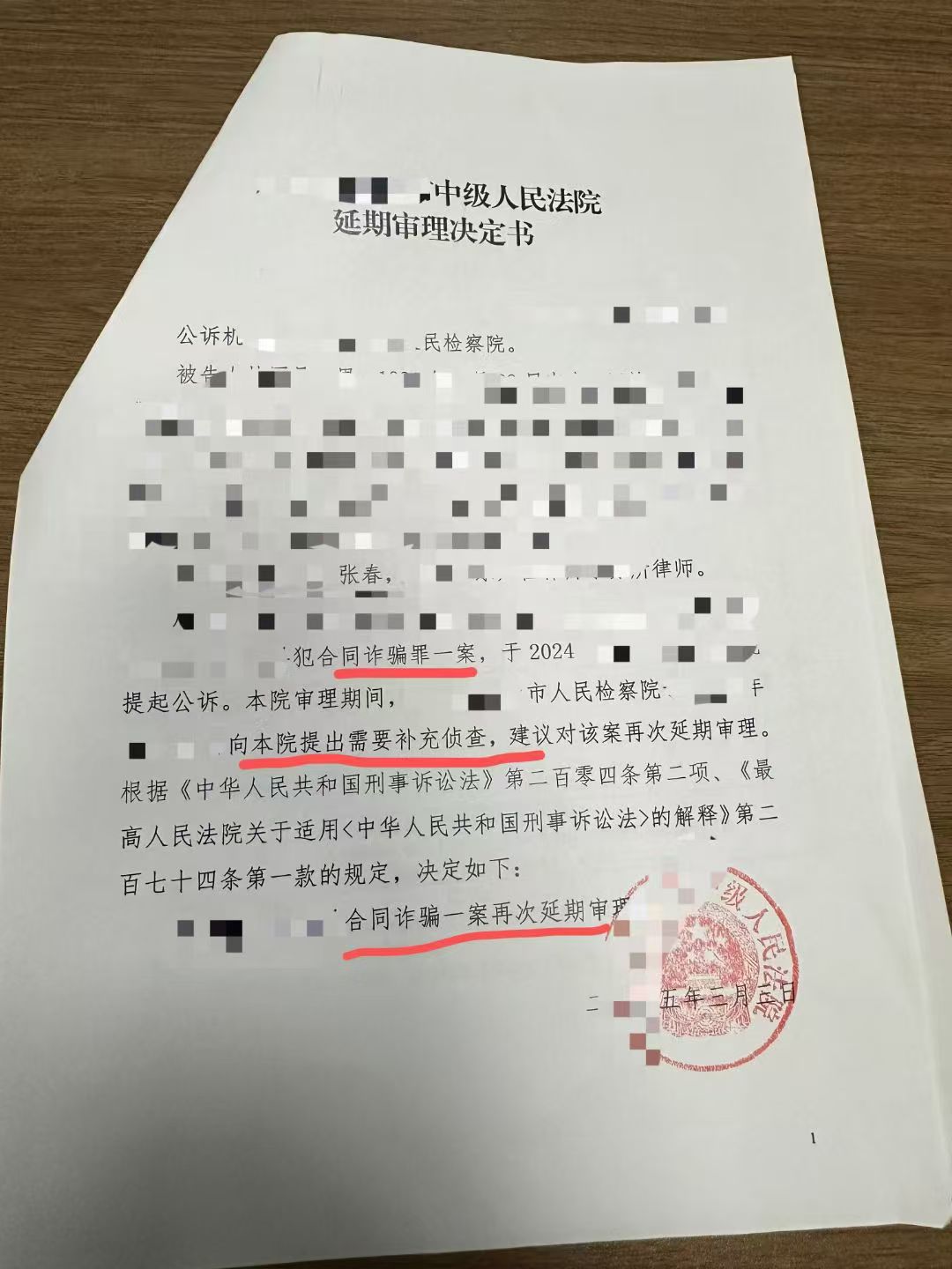 办案动态配图 1
