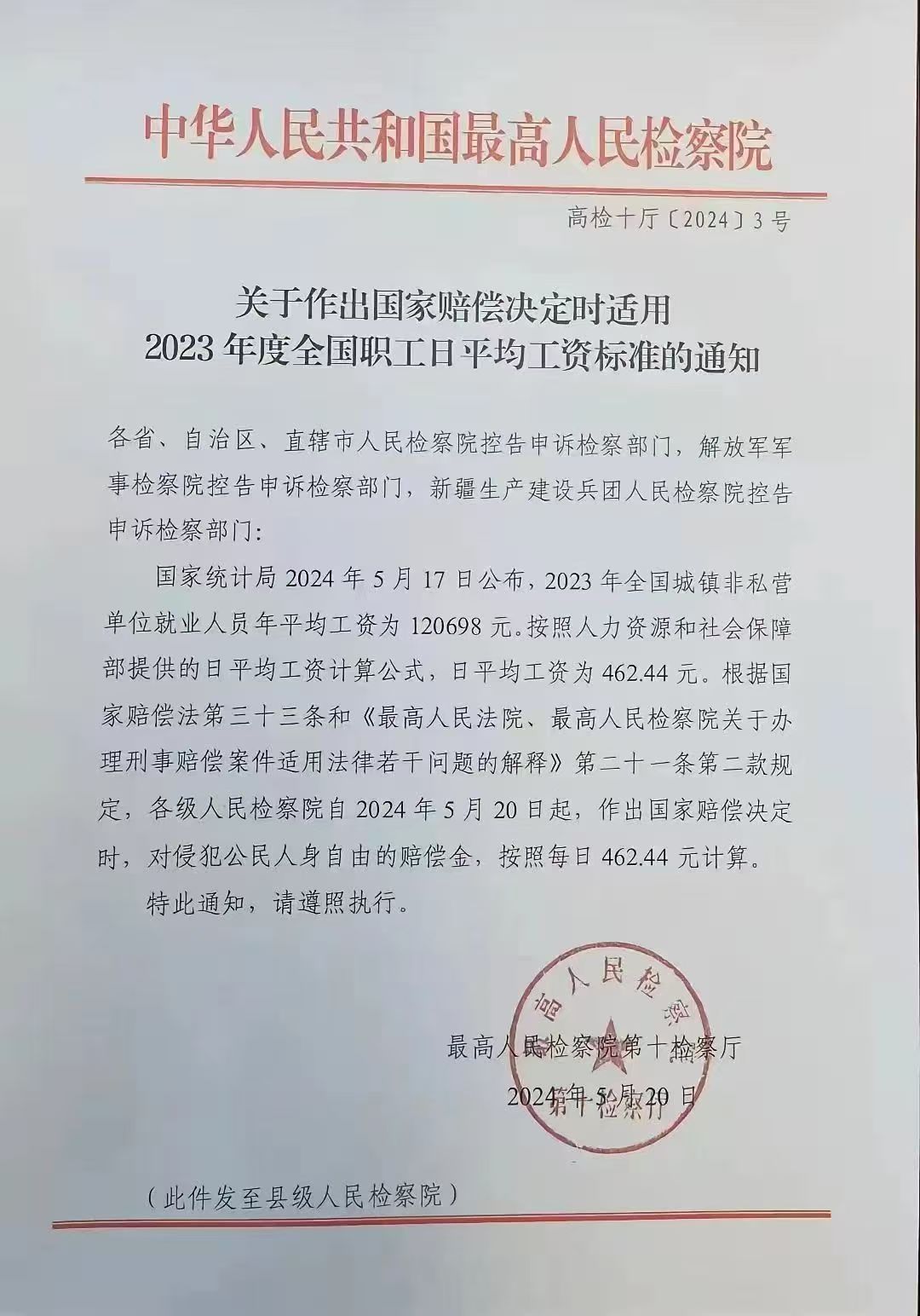 办案动态配图 3