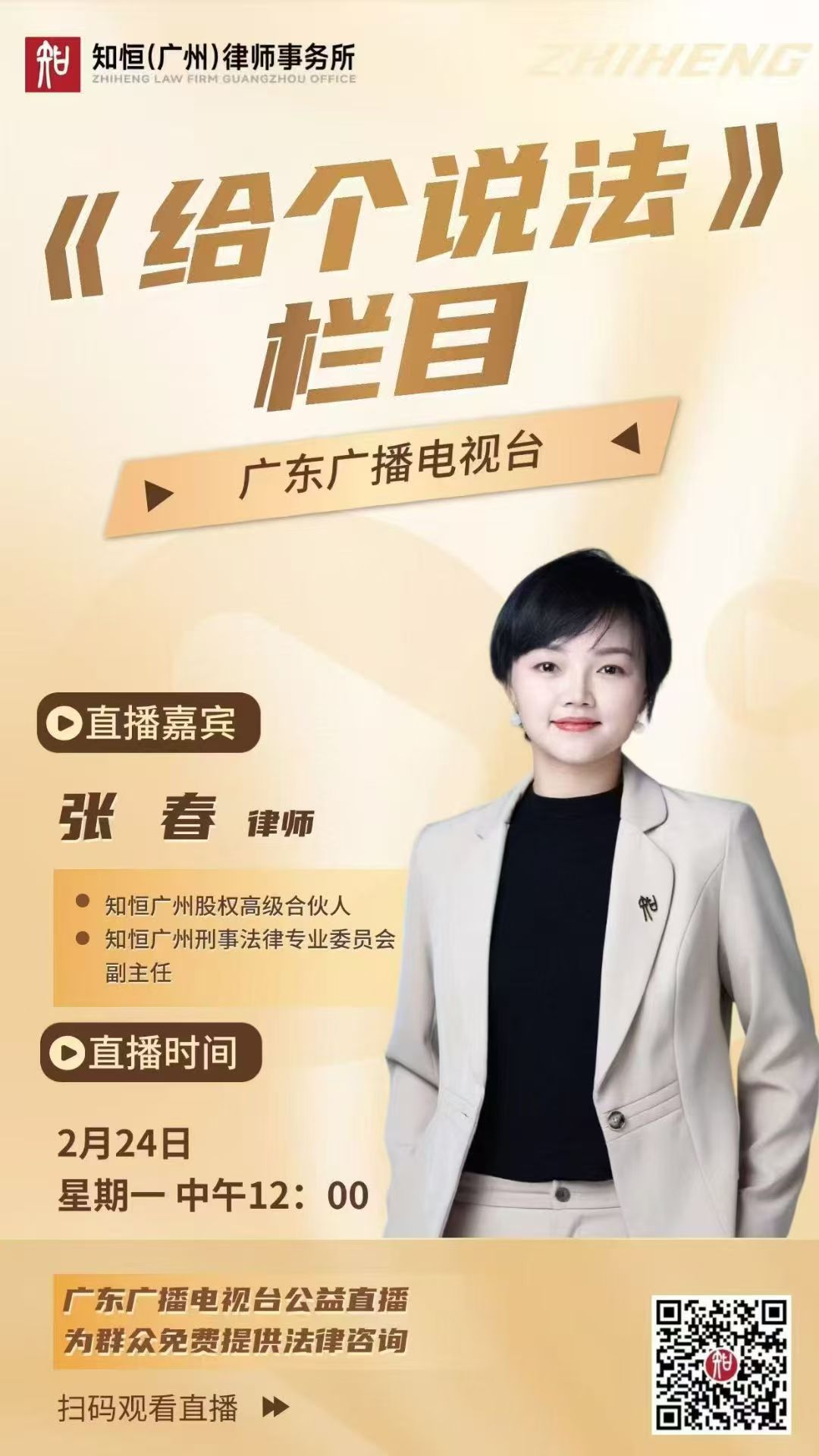 办案动态配图 1