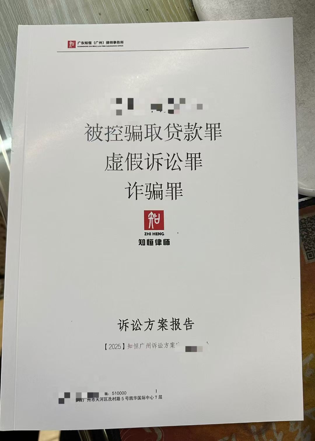 办案动态配图 1