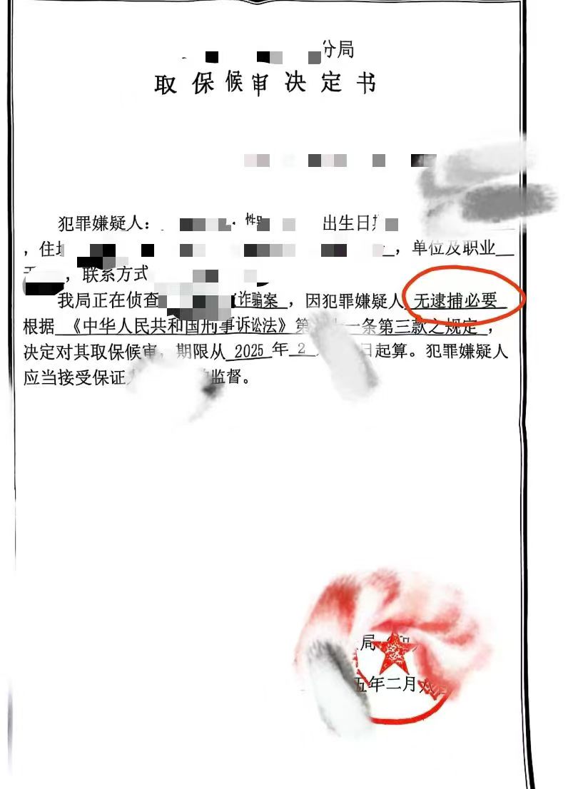 办案动态配图 1