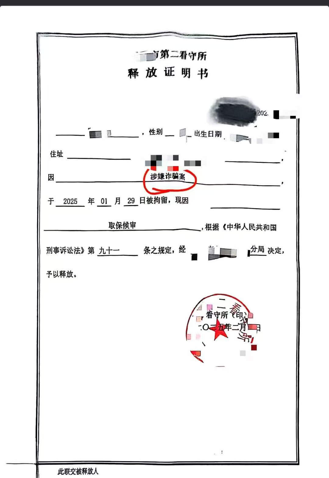 办案动态配图 2