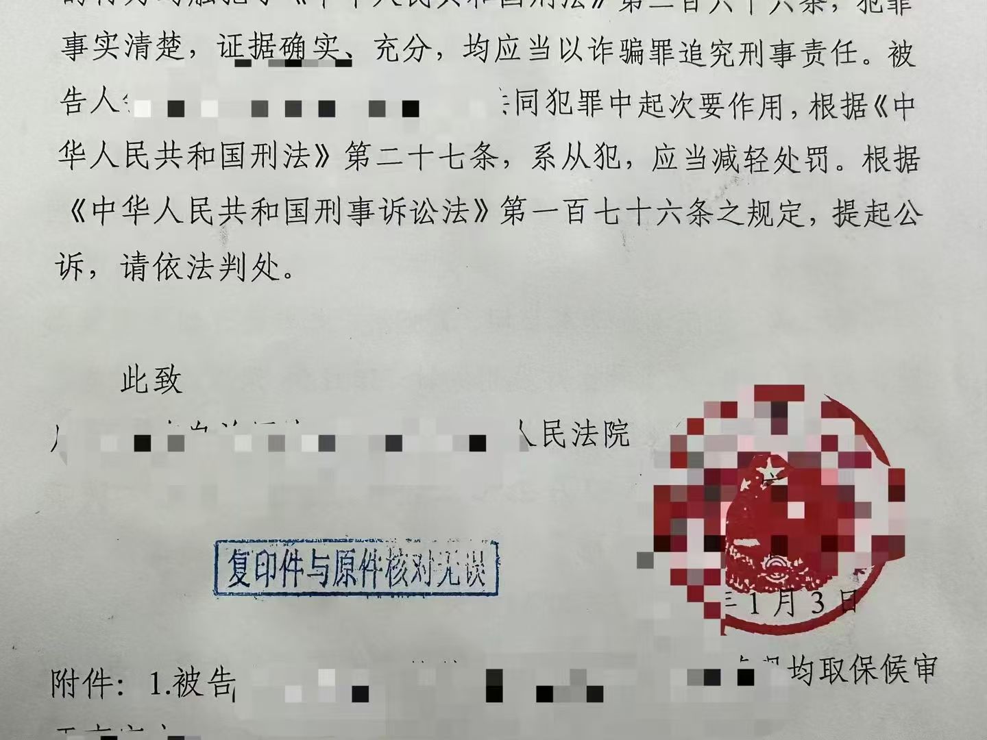办案动态配图 3